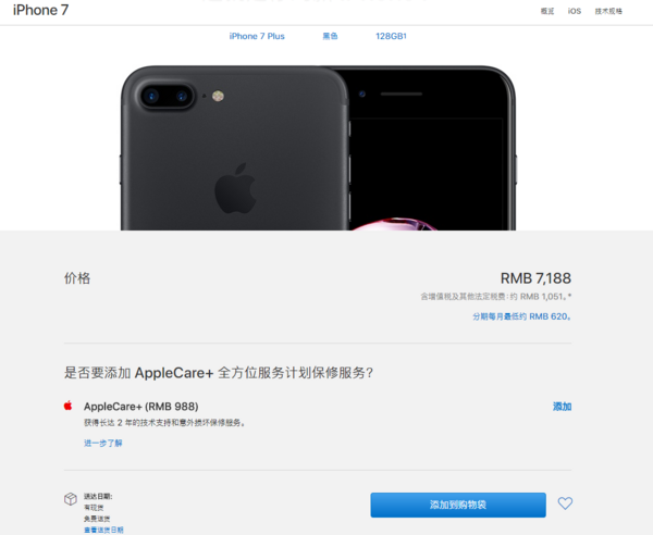 帮你抢购iPhone 8:苹果官网 购物全攻略2017版