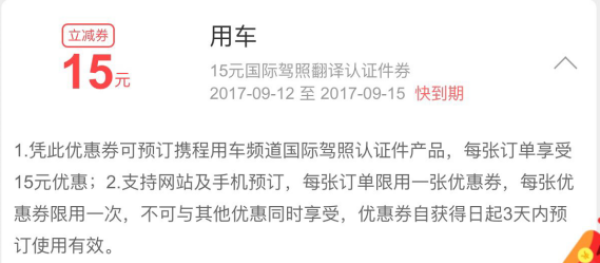 国际驾照翻译认证件+租车满减