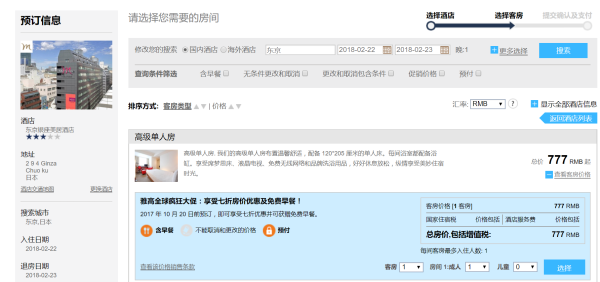 酒店大促:雅高酒店集团亚太酒店促销 会员6折