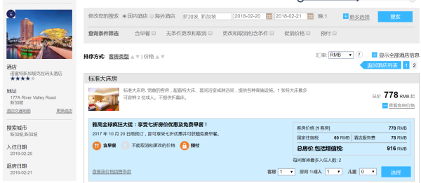 酒店大促:雅高酒店集团亚太酒店促销 会员6折