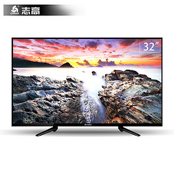 志高(CHIGO)32英寸 非智能 高清平板液晶电视