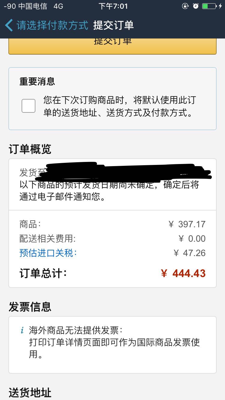 订单截图