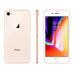 双11预售:Apple 苹果 iPhone 8 256G 全网通4G