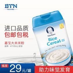 Gerber嘉宝米粉 12段婴儿辅食高铁米粉 DHA矿