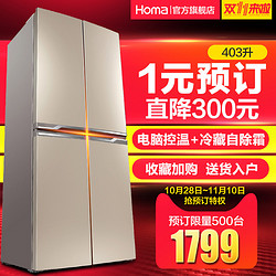11日:Homa\/奥马 BCD-403DH四门冰箱 家用双