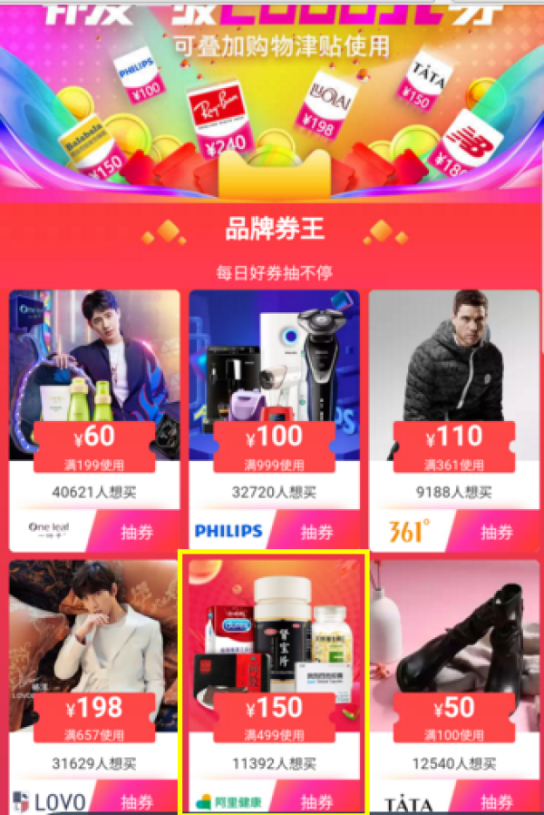 双11预告、促销活动:天猫国际 阿里健康海外旗