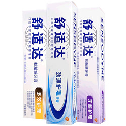 11日0点:SENSODYNE 舒适达 牙龈抗过敏牙膏