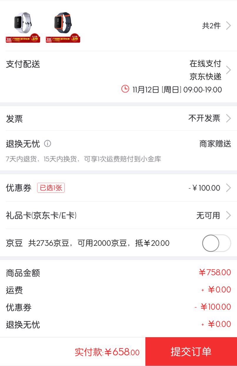 amazfit 米动手表青春版 (心率\/睡眠\/GPS\/蓝牙\/