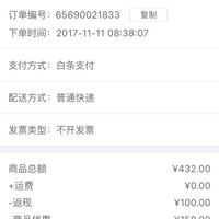 订单截图缩略图