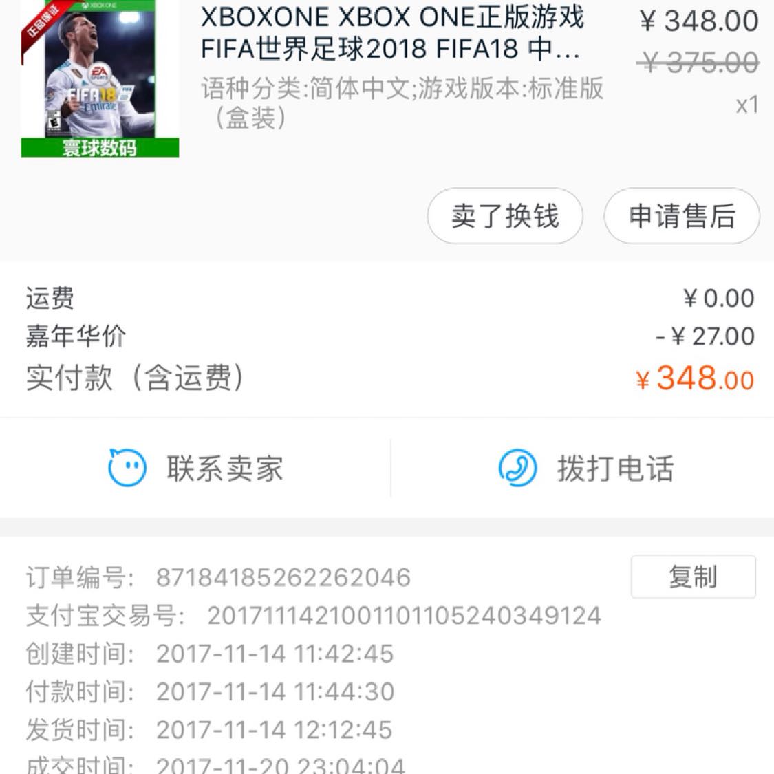 [转卖]XBOX ONE光盘版FIFA18简体中文正版游