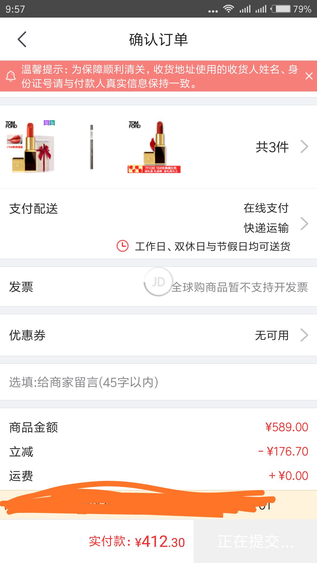 福特(tom ford) tf口红16女士 黑金黑管唇膏3g #16#scarlet rouge