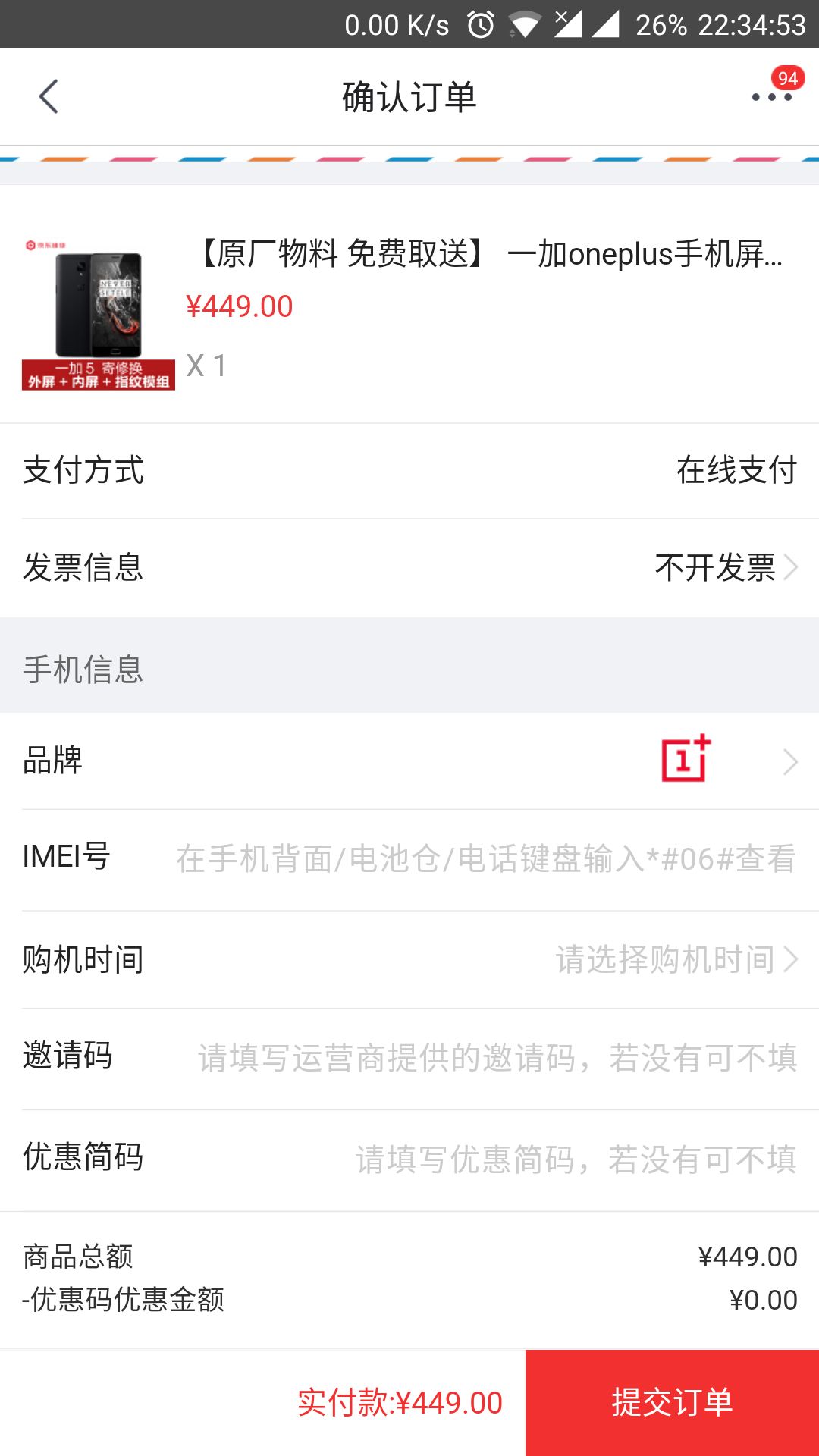 一加oneplus手机屏幕维修原厂屏幕换新 一加5