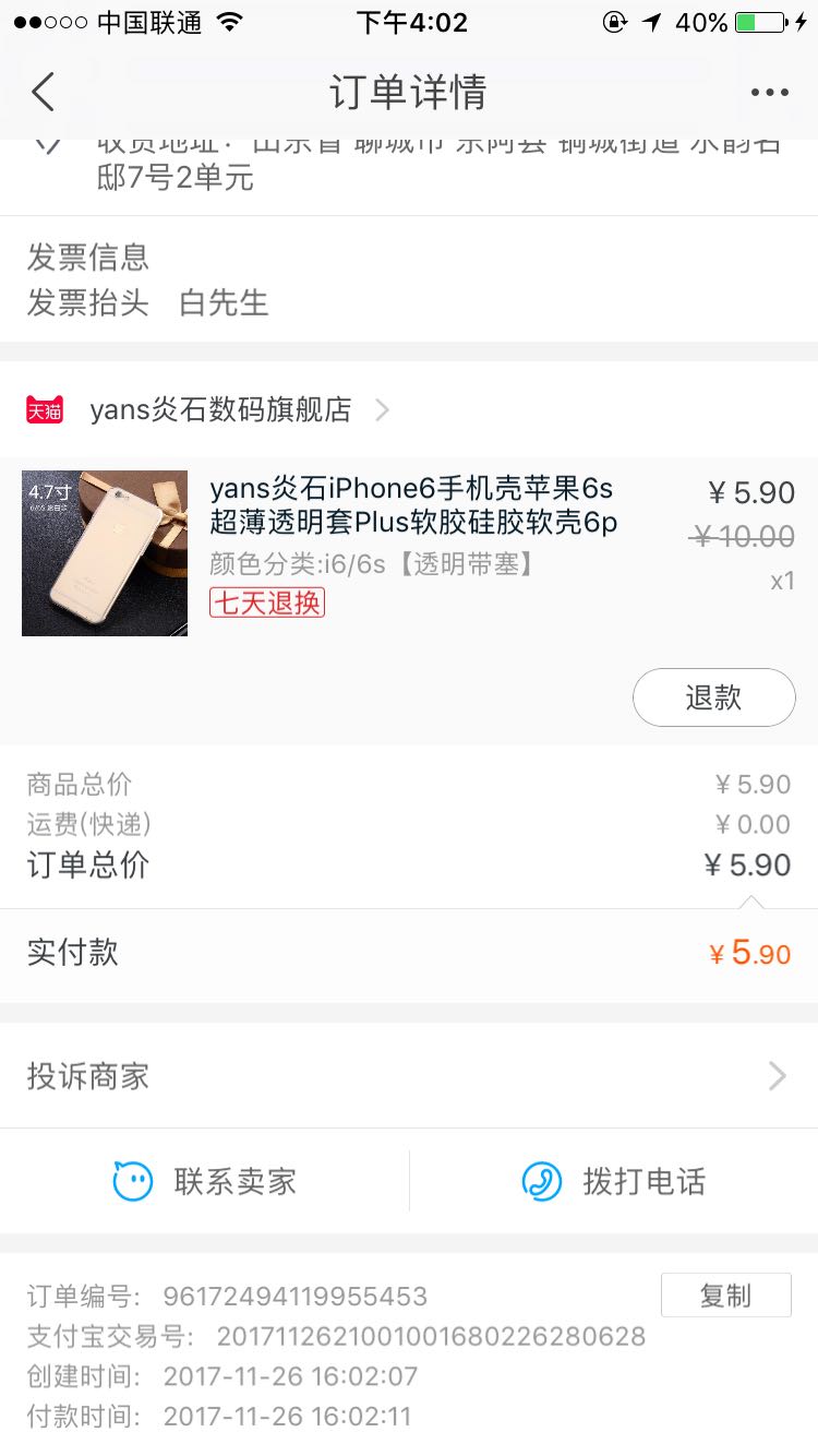 yans炎石iphone6手機殼蘋果6s超薄透明套plus軟膠硅膠軟殼6p