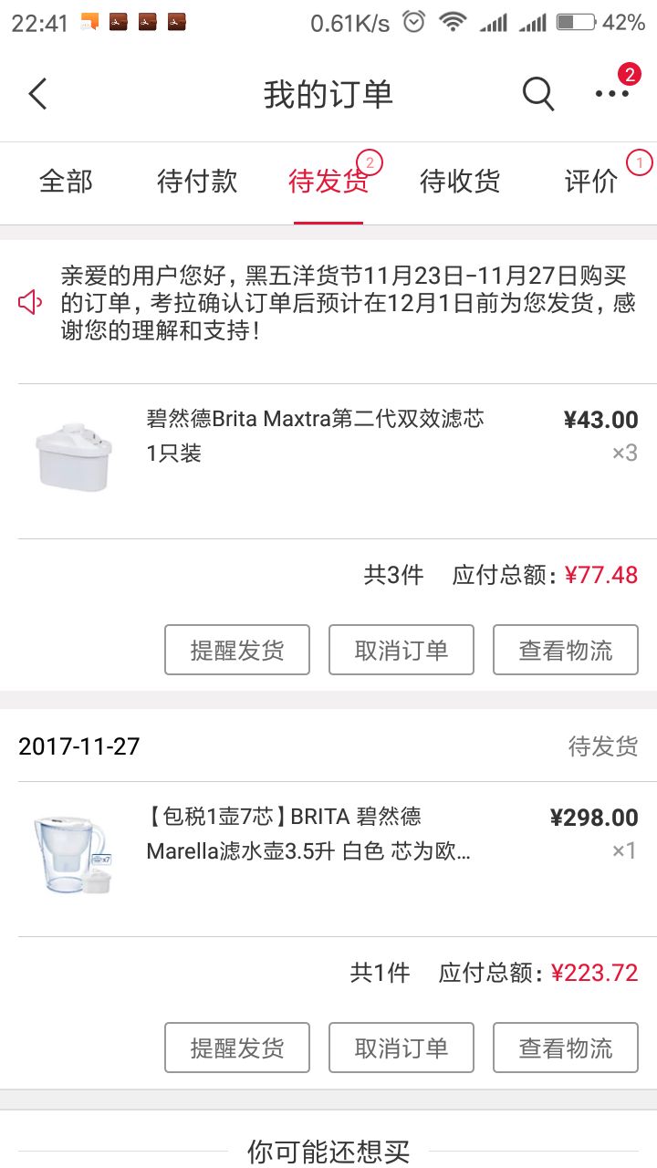 订单截图