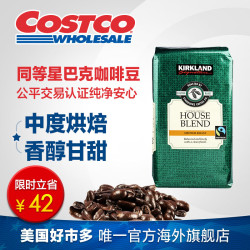 科克兰 美国进口精选咖啡豆907g Kirkland Sig