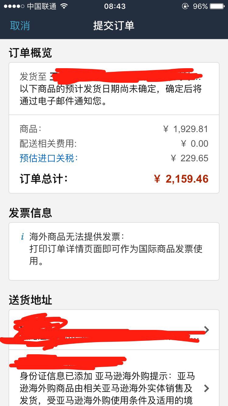 订单截图