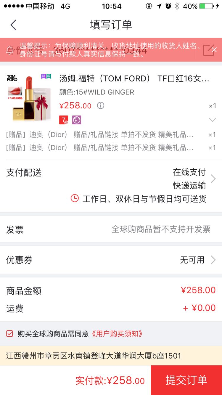 福特(tom ford) tf口红16女士 黑金黑管唇膏3g 15#wild ginger