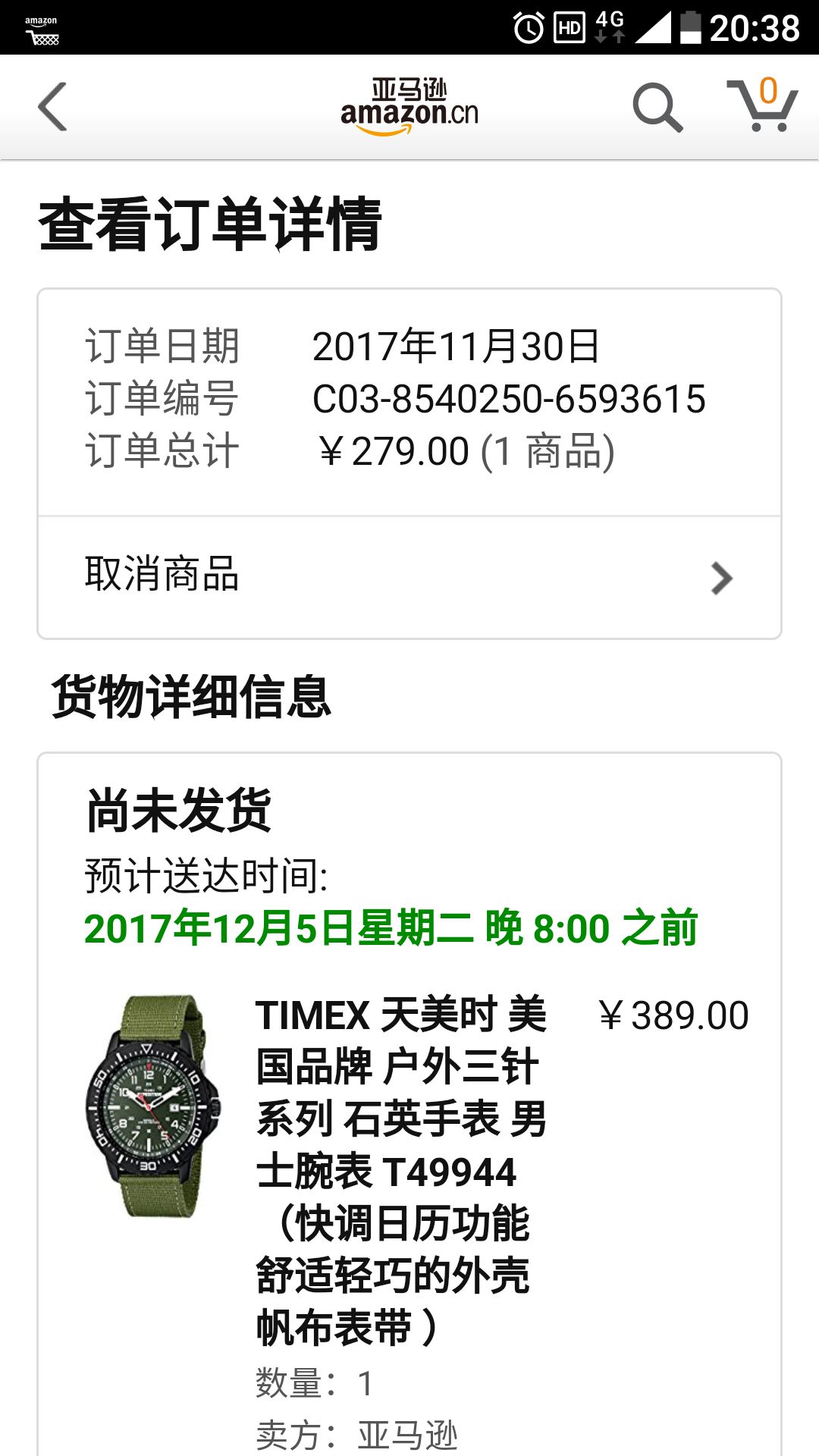 订单截图