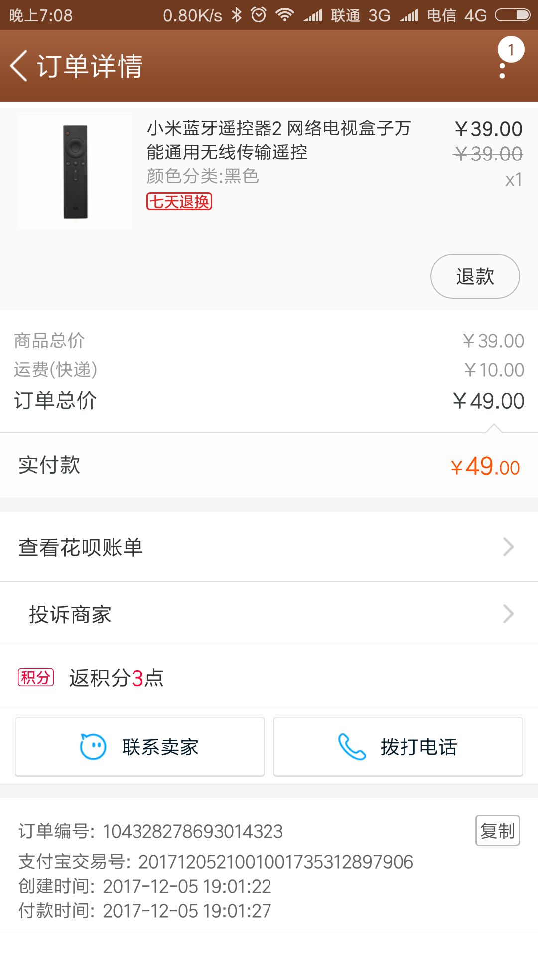 小米蓝牙遥控器2 网络电视盒子万能通用无线传