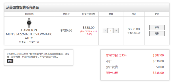 HAMILTON 汉米尔顿 JAZZMASTER系列 H32455135 男士机械腕表