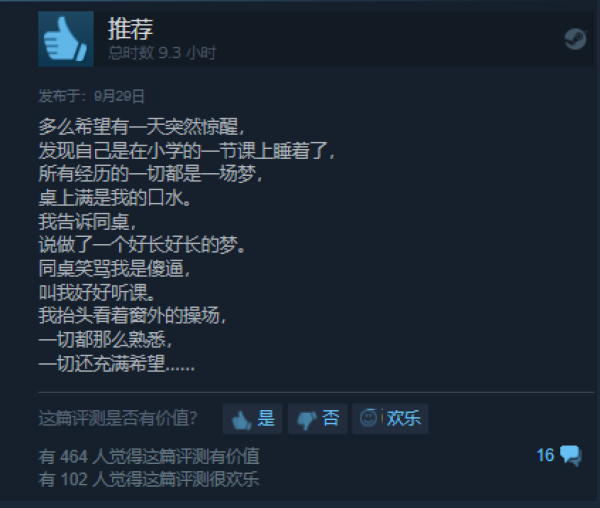 重返游戏:《中国式家长》新游发售好评不断,《