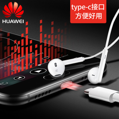 华为CM33原装耳机Type-C插口Mate10 P20 P