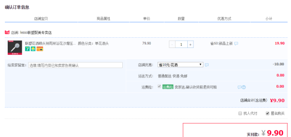 LESSO 联塑 wp06525 五档淋浴花洒头