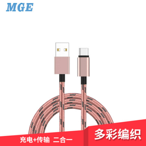 MGE type-c数据线安卓手机充电线车载充电华