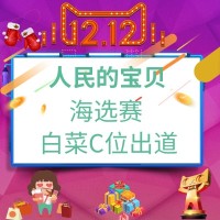 每日白菜精选:爆浆麻薯、6寸尖嘴钳、上海硫磺皂等
