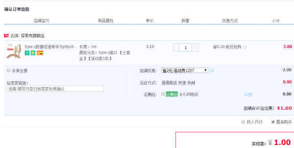 白菜党:TAFIQ 塔菲克 Type-c/micro-USB数据线 1m