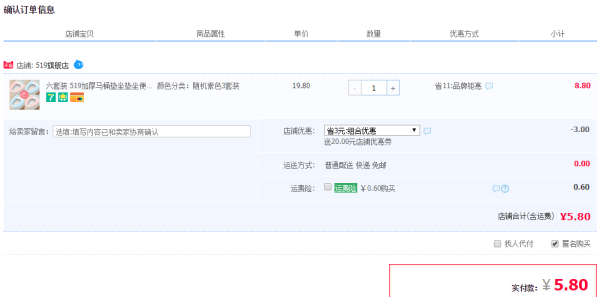 Five One Nine 加厚通用型马桶垫 3对