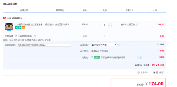 威鹰 全包围汽车后备尾箱垫