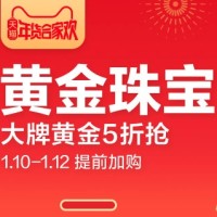 好价汇总:天猫 个护美妆、礼品钟表 年货合家欢