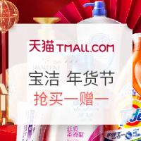 好价汇总:天猫 个护美妆、礼品钟表 年货合家欢