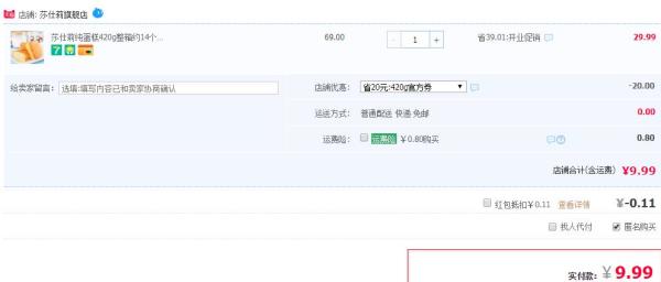 莎仕莉 纯蛋糕 420g 独立包装