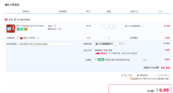 SIEMENS 西门子 家用空气开关 1P 20A/16A