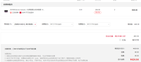 DERMAdoctor KAKADU C 冰淇淋眼霜 15ml *2件