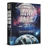 白菜汇总Ⅰ:《流浪地球》科幻集、霞浦紫菜、得力中性替芯等