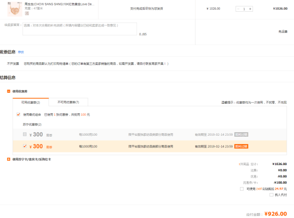 Chow Sang Sang 周生生 90365N 爱情密语 18K金心形项链 47cm