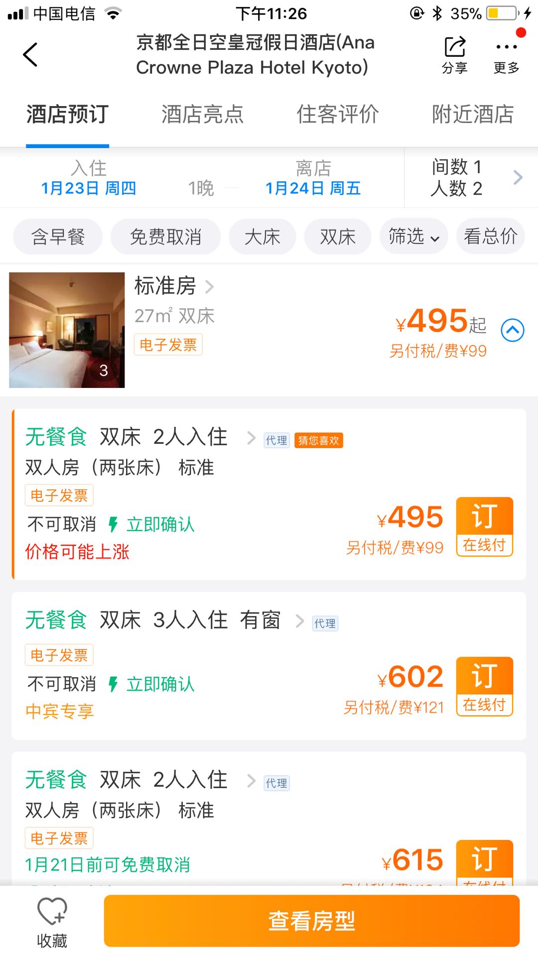 更方便更快捷 携程海外酒店预订新平台上线2025年最佳加密货币游戏平台推荐 USDT & BTC支持