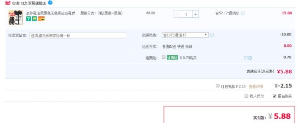 优妙 真皮皮鞋液体鞋油 75ml 2瓶
